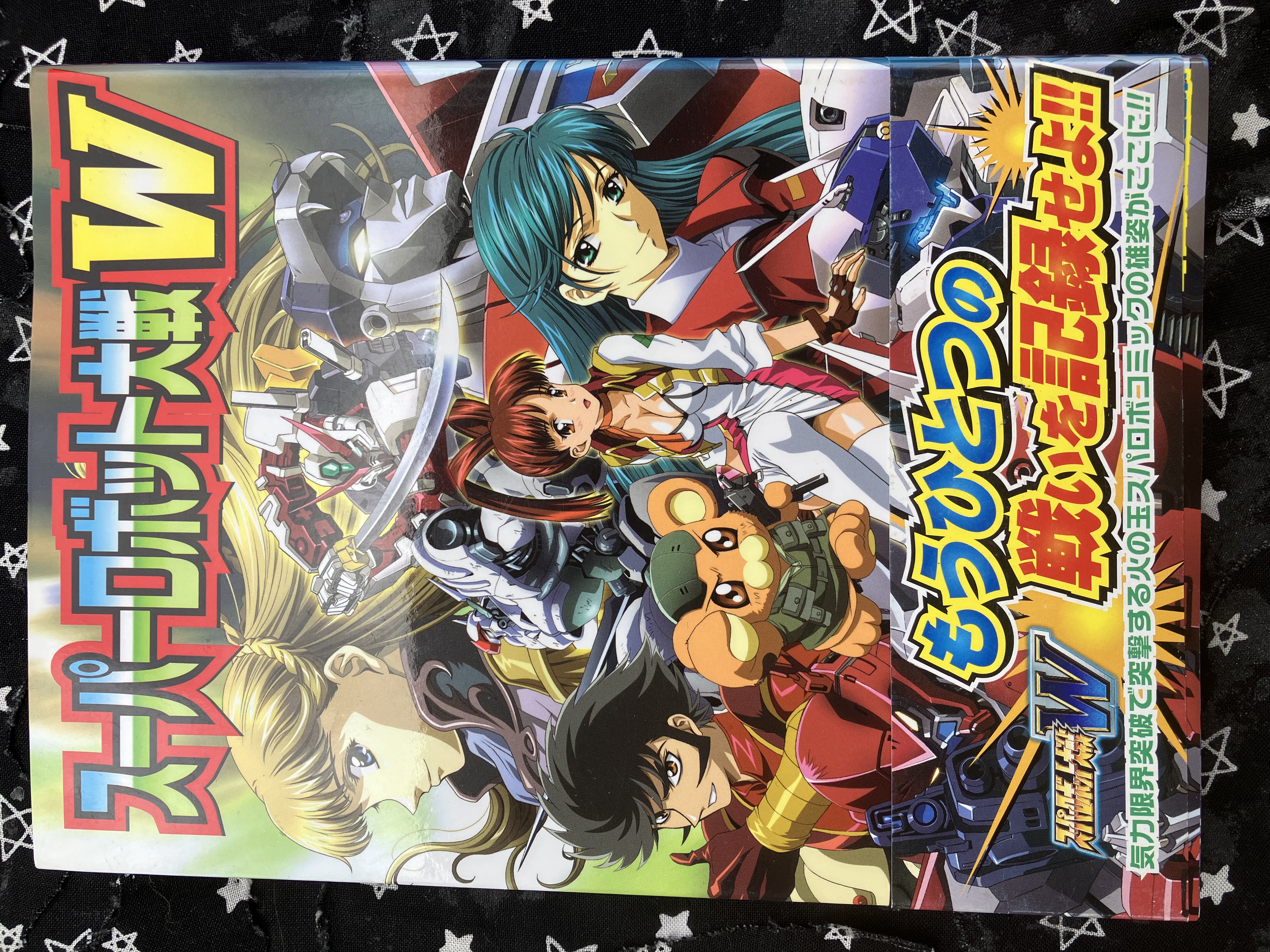 Front of Super Robot Wars W Comic Anthology with various characters and robots on the cover.
